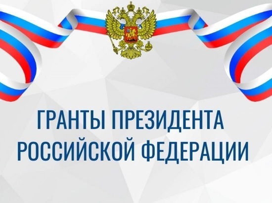 Четыре культурных проекта из Калмыкии выиграли президентские гранты