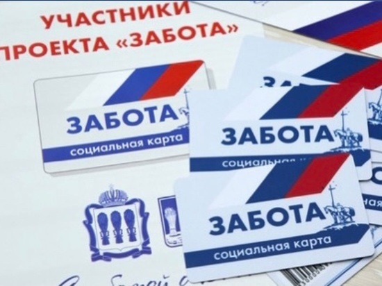 Пензенцам напомнили, где действует карта «Забота»