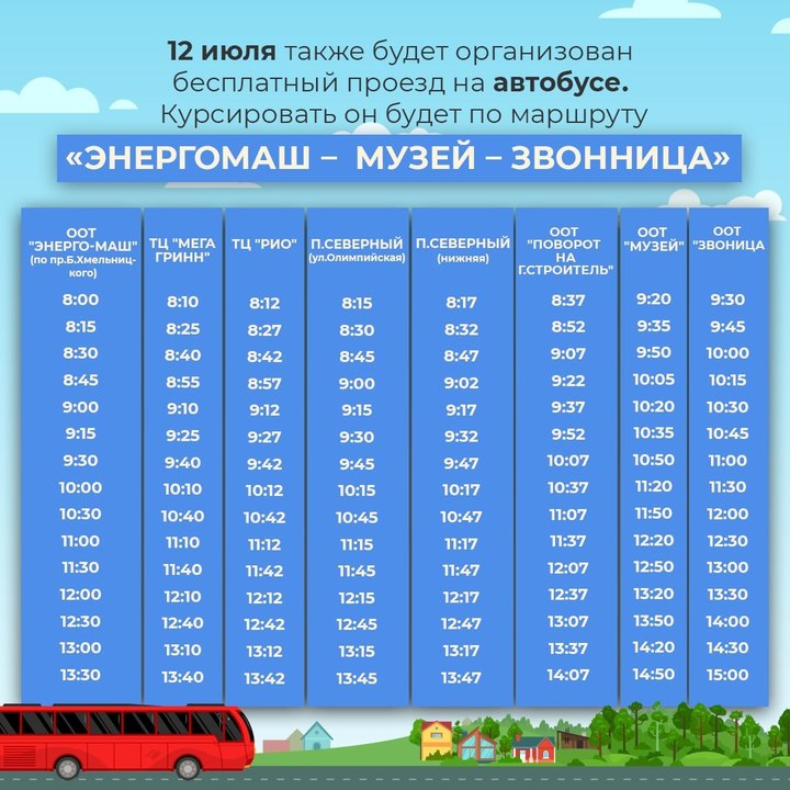 Расписание автобусов белгород 2023. Расписание автобусов Прохоровка Белгород. Расписание маршруток. Прохоровка большое автобус. Электричка автобус.