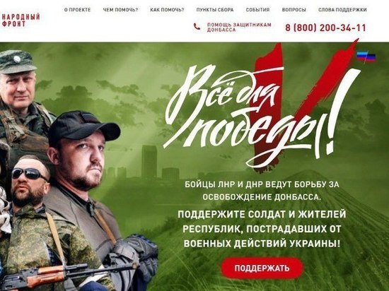  Астраханцы могут помочь бойцам и мирным жителям ДНР и ЛНР