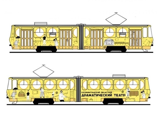 Калининградский драмтеатр показал дизайн «Театрального трамвая»