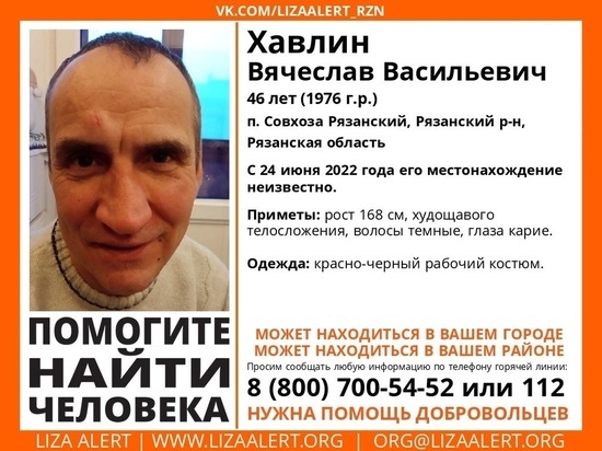 Под Рязанью пропал 46-летний мужчина
