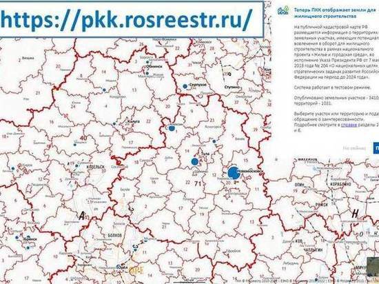 На ППК размещены сведения о земельных наделах Калужского региона, пригодных для строительства
