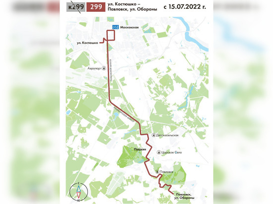 От улицы Костюшко до Павловска с 15 июля запустят автобус № 299
