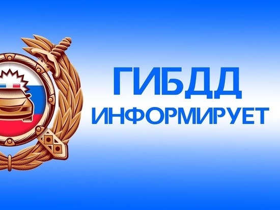 Хорошие новости от ГИБДД: на дорогах Костромской области стало безопаснее