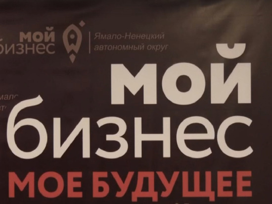 Детский развлекательный центр «Космолэнд» откроют в Салехарде