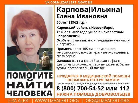 60-летнюю женщину с проблемной памятью ищут в Новосибирске