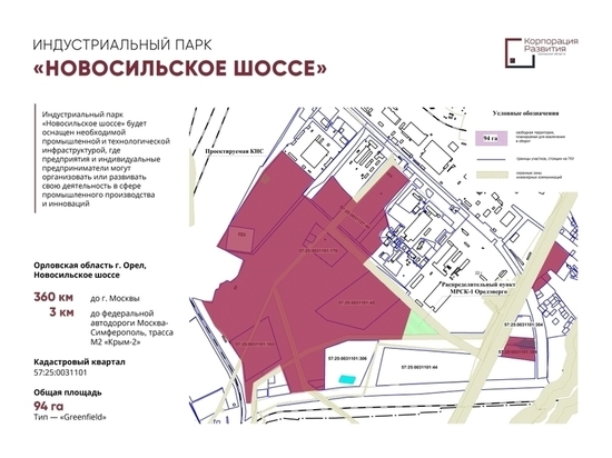 На проект индустриального парка в Орле выделят первые 35 миллионов