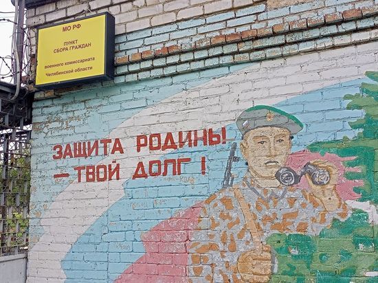 На Донбасс из Челябинской области уже отправились 125 добровольцев