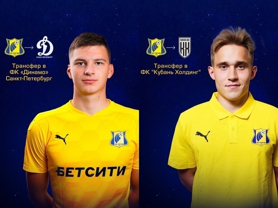 Молодежку «Ростова» покинули два игрока
