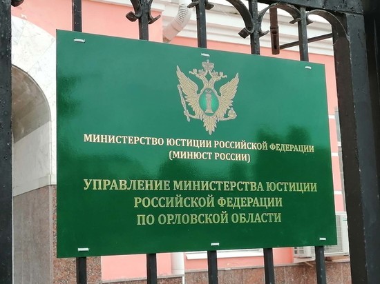 Ремонт одного этажа здания орловского управления Минюста обойдется бюджету в 2,8 млн рублей