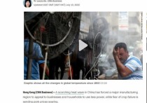 Палящая жара в Китае вынудила крупный производственный регион обратиться к предприятиям и домохозяйствам с призывом использовать меньше энергии