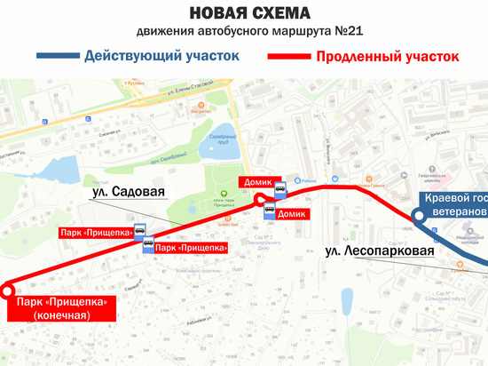 В Красноярске маршрут автобуса № 21 продлят до остановки «Парк “Прищепка”»