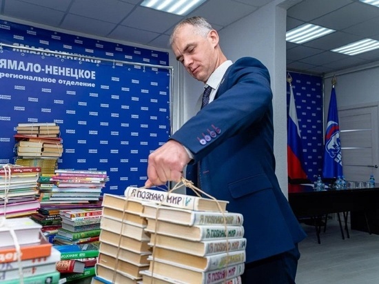 Салехард присоединился ко всероссийской акции «Книги Донбассу»