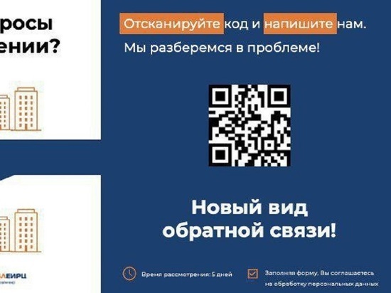 О выгоде оплаты ЖКХ через МосОблЕирц рассказали жителям Серпухова