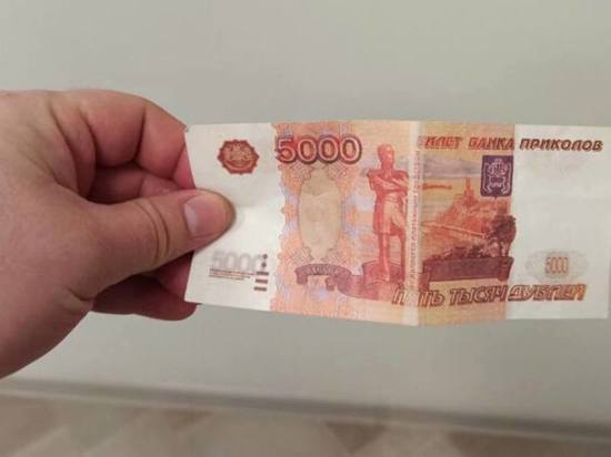 Житель Тувы рассчитался в магазине сувенирной 5-тысячной купюрой