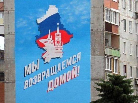 В Макеевке появился новый пророссийский мурал