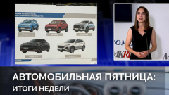 Автомобильная пятница: скандалы сотрясают «Москвич»,  "праворульки" вернулись
