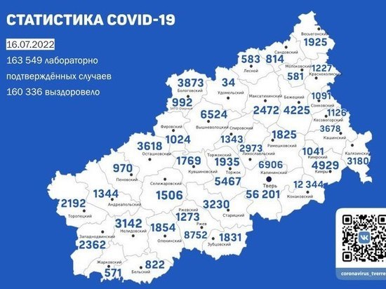 Обновлена карта распространения коронавируса по Тверской области