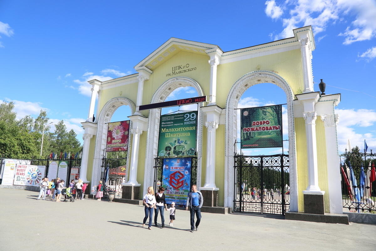 Центральный парк екатеринбург академический. Центральный парк екатеринбург академический. Парк маяковского екатеринбург. Парк маяковского екатеринбург. Центральный парк екатеринбург маяковского.
