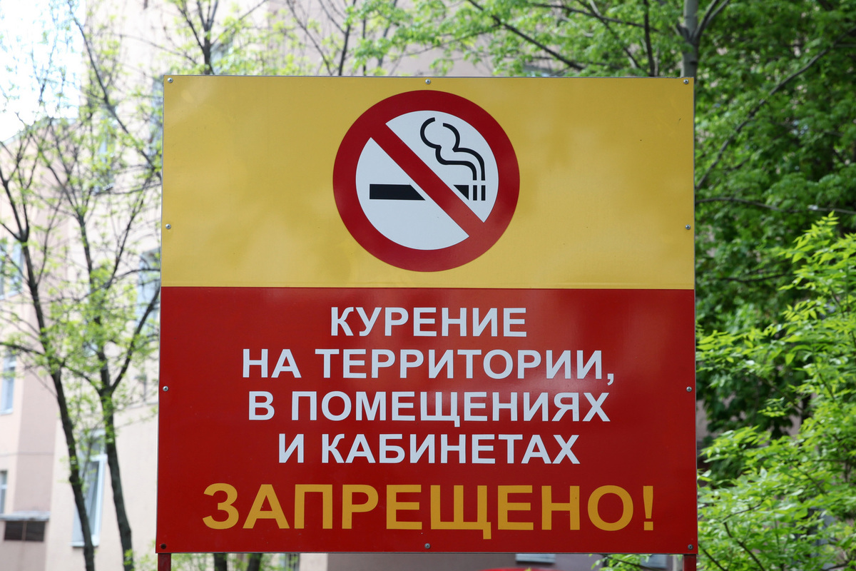 Законопроект о запрете вейпов. Запрет фото. Запрещаю запрещать. Законопроект о запрете электронных сигарет и жидкого никотина.
