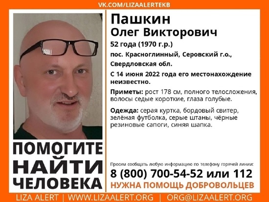 Начаты поиски рыбака в спецодежде «Газпрома», пропавшего в Свердловской области