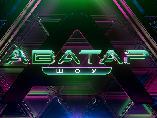 На презентации нового сезона НТВ раскрыл имена жюри супершоу «Аватар»