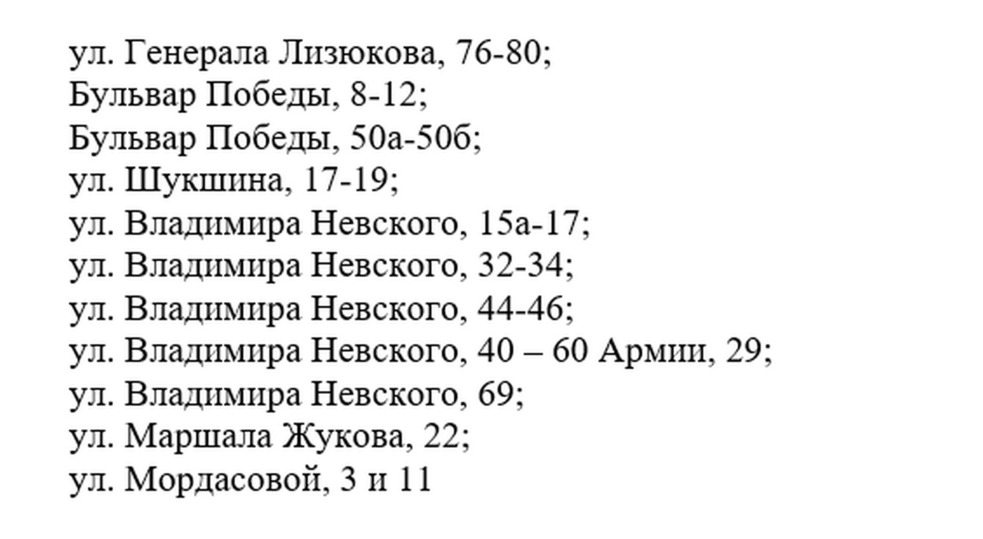 Коминтерновский отключили свет. Отключение воды в Воронеже сегодня в Коминтерновском районе.