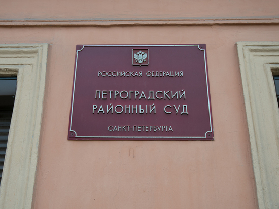 Бывший глава отдела петербургской таможни получил 8 лет колонии за взятку в 20 млн рублей