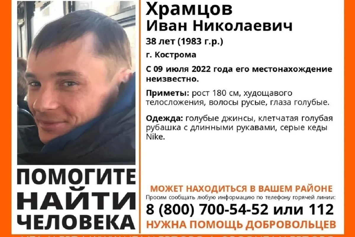 В Костромской области пропал 29-летний мужчина