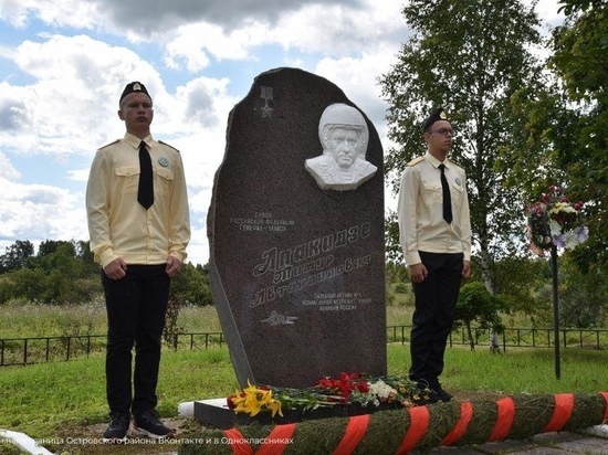 Островичи почтили память палубного летчика Тимура Апакидзе