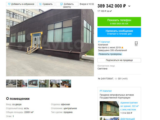 Около правительства Саратовской области продают здание за 390 млн рублей