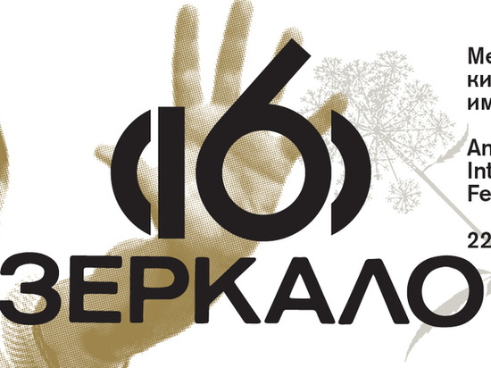 В Ивановской области идет подготовка к кинофестивалю "Зеркало"