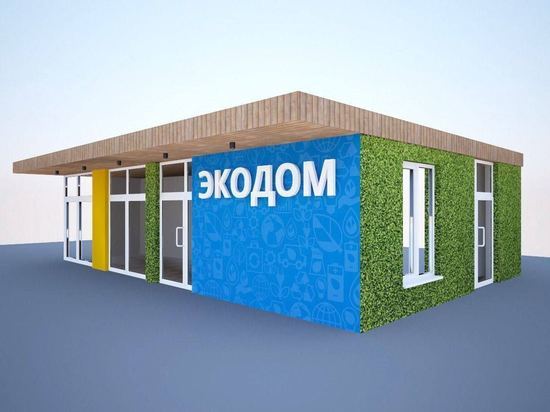 Экодома для сбора мусора появятся в Свердловской области