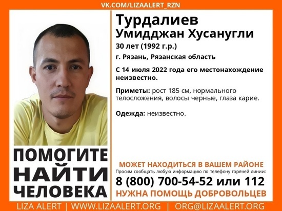 В Рязани пропал 30-летний мужчина
