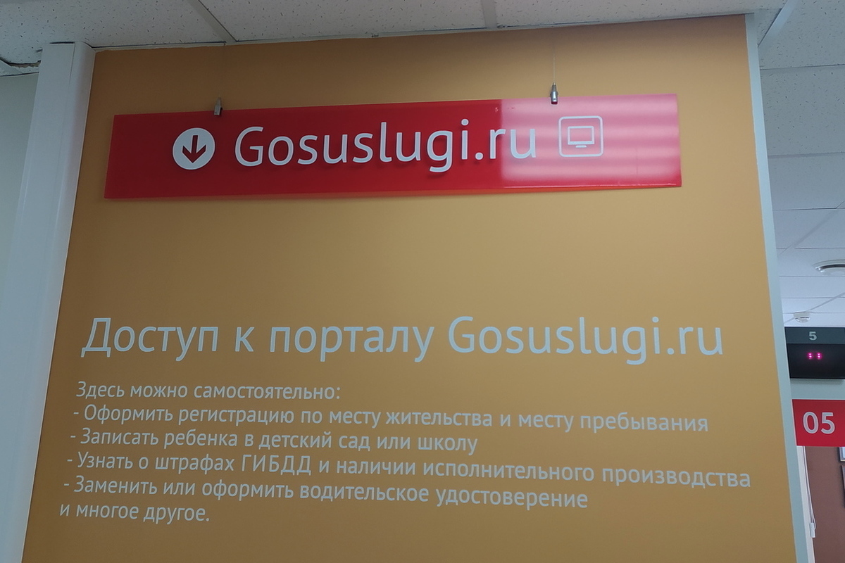 В Госдуме предложили изменить порядок выдачи Карты болельщика