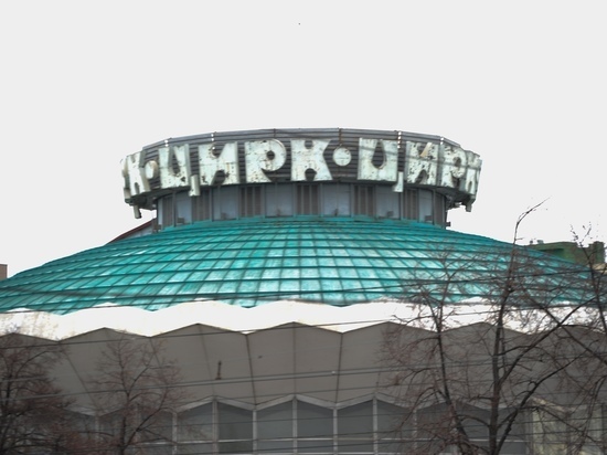 В Челябинске перенесли дату открытия цирка после ремонта