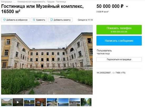 За 50 миллионов рублей в Богородицке продают два здания и участок рядом с дворцом-музеем Бобринских
