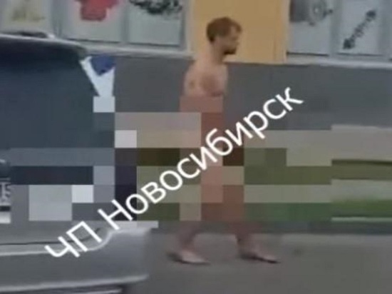 Неадекватный новосибирец бегал обнажённым возле АЗС