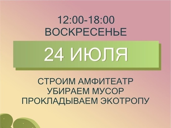 В Смоленске в Рачевском парке намечается большой субботник