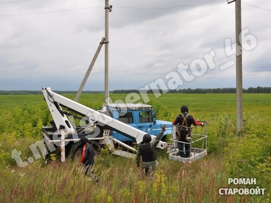 В Рыльском районе восстановили повреждённое обстрелами ВСУ электроснабжение