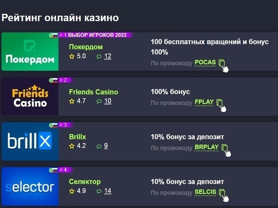 Казино в сша онлайн рейтинг в тольятти казино