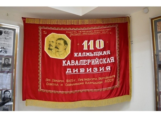 В Ростовской области покажут выставку об истории 110-й Калмыцкой кавдивизии