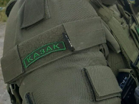 Раскрыта роль казачьих отрядов в спецоперации на Украине