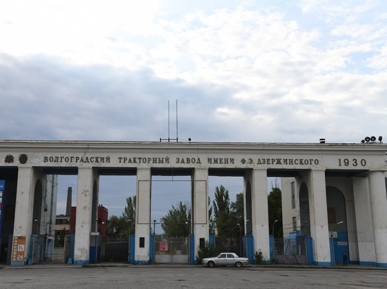 В Волгограде будут застраивать территорию бывшего тракторного завода