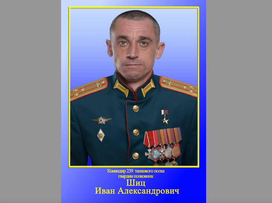 Полковник, служивший на Сахалине, стал Героем России в спецоперации