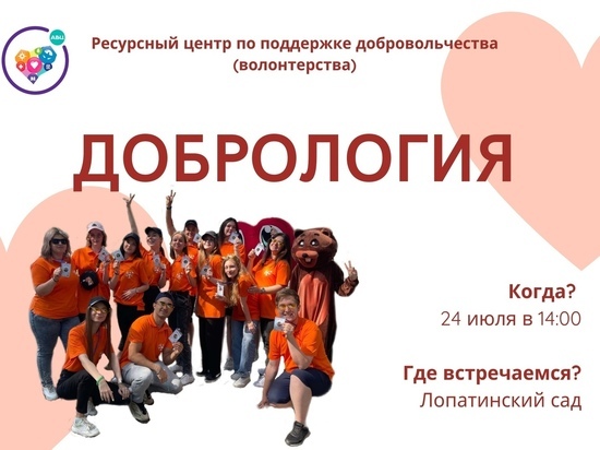 В Смоленске пройдет квест для волонтеров