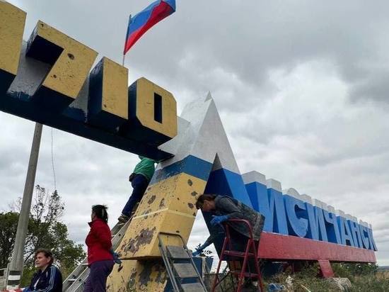 На въезде в освобожденный Лисичанск перекрасили стелу: ФОТО