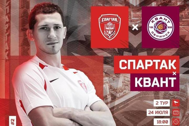Тамбов Спартак 2 0