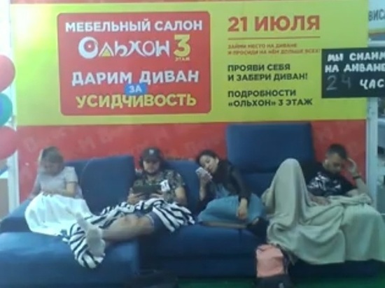 В Улан-Удэ проходит конкурс «Битва за диван»